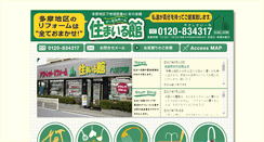 Desktop Screenshot of easelhome.jp