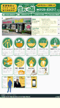 Mobile Screenshot of easelhome.jp