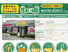 Tablet Screenshot of easelhome.jp